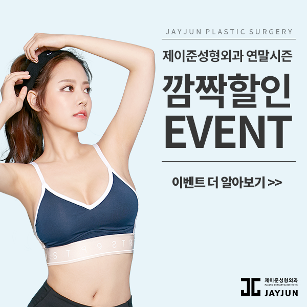 제이준성형외과│모티바 가슴 성형은 신인수 원장님과 함께! 관련 이미지 8