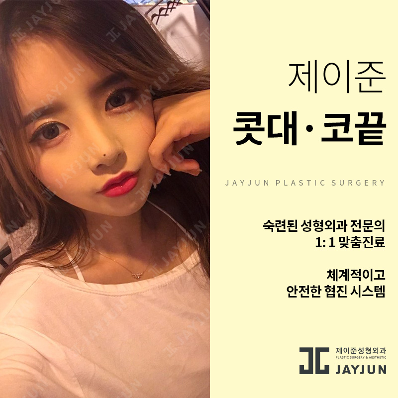 제이준성형외과 관련 이미지 1