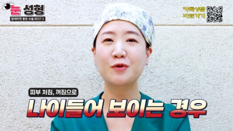 [제이준 유튜브] 눈 성형, 함께 하면 효과 좋은 수술 BEST 3! 관련 이미지 10