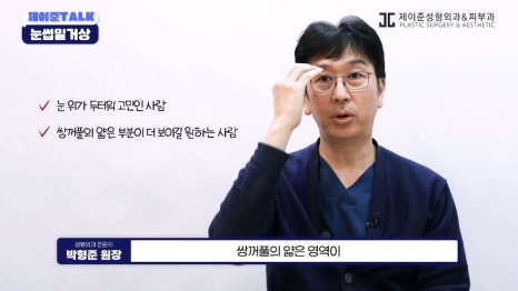 [Jaejune Plastic Surgery & Dermatology] The Secret to a Cleaner Eye Area Without Looking Obvious. #BrowboneLift image 26