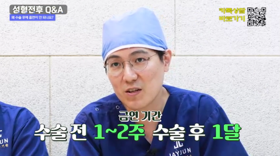 [제이준성형외과] 수술전후 주의사항 관련 이미지 12