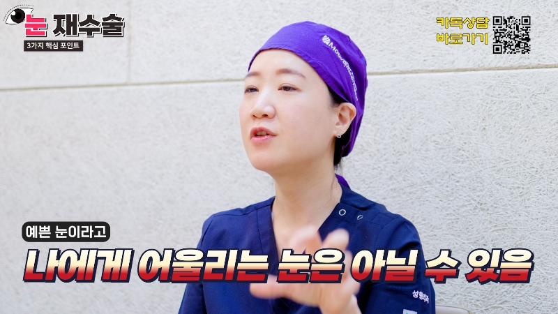 [제이준 유튜브] 눈 재수술을 막기위한 3가지 포인트! 관련 이미지 4