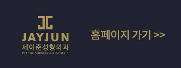 안면윤곽성형외과 제이준성형외과│광대축소술 주의점과 사후관리법 관련 이미지 9