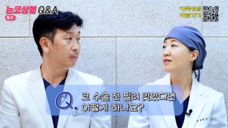 [Jeijun Plastic Surgery & Dermatology] Pre- and Post-Op Q&A: The Must-Know Guide to Eye and Nose Surgery! image 13