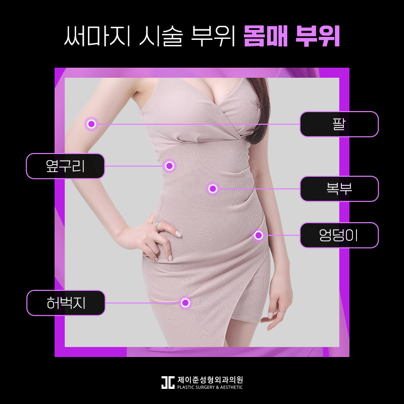 써마지리프팅 핵심은 바로 이것 관련 이미지 6