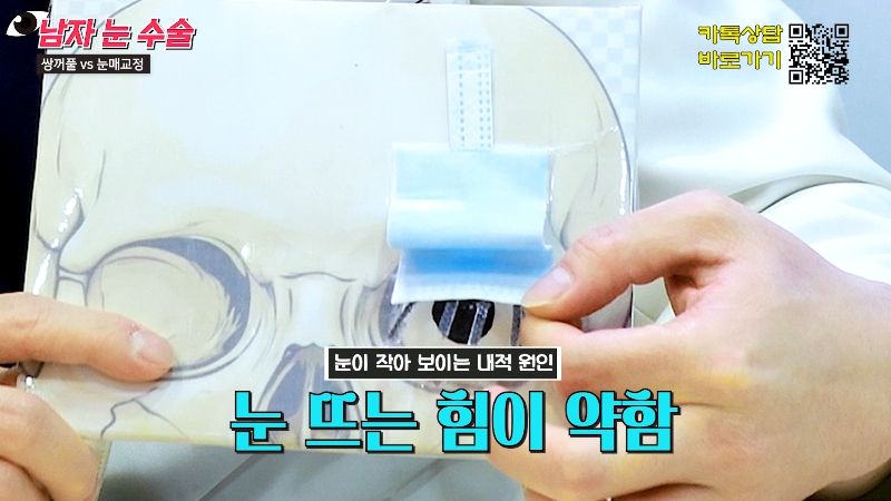 [제이준성형외과&middot;피부과] 남자 눈을 키우는 두 가지 방법! 쌍꺼풀 vs 눈매교정 관련 이미지 6