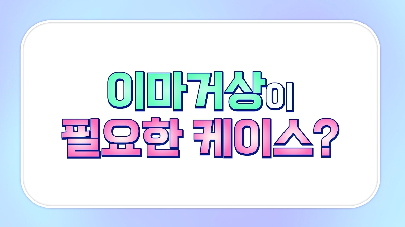 [제이준성형외과&middot;피부과] 졸려보이는 눈과 이마 주름의 상관관계? 관련 이미지 18