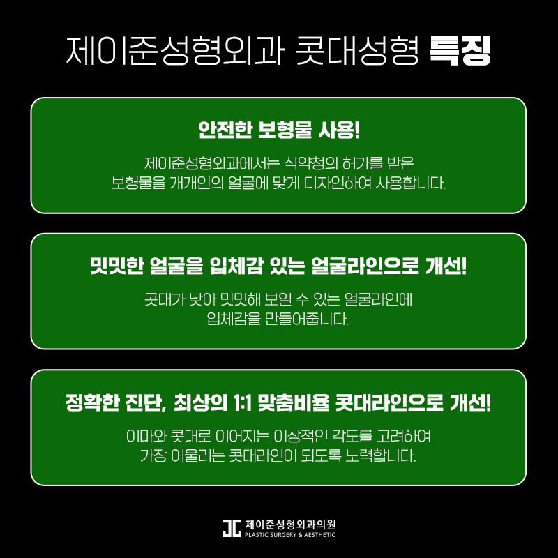 콧대성형 잘하는곳 찾는다면? 관련 이미지 5