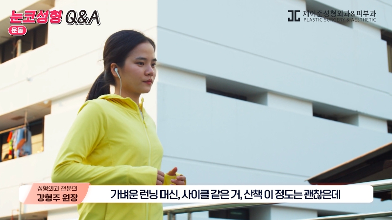 [Jeijun Plastic Surgery & Dermatology] Pre- and Post-Op Q&A: The Must-Know Guide to Eye and Nose Surgery! image 28