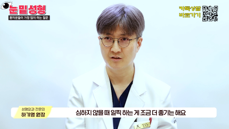 [Jeijun Plastic Surgery & Dermatology&middot;] Lower Blepharoplasty? Lower Eyelid Fat Repositioning? Read This Before Deciding! image 29