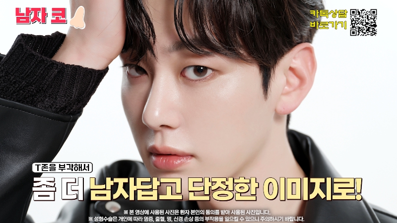 [제이준성형외과&middot;피부과] 남자 인상의 결정적인 부위 관련 이미지 33