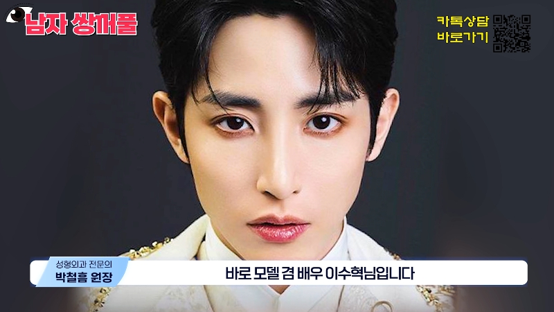 [Jeijun Plastic Surgery & Dermatology] Types and Features of Men’s Double Eyelid Lines Seen Through Celebrities! image 24
