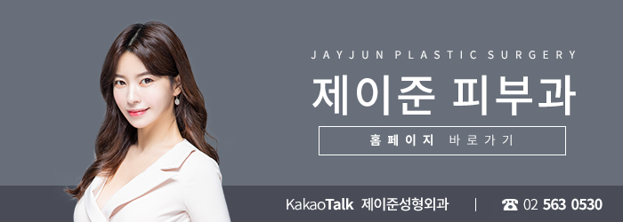 제이준피부과 처진눈, 눈가주름 은 관련 이미지 7