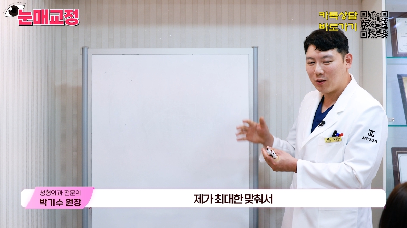 [제이준성형외과&middot;피부과] 눈매교정 파헤치기! 하나부터 열까지 싹~ 알려드립니다! 관련 이미지 16