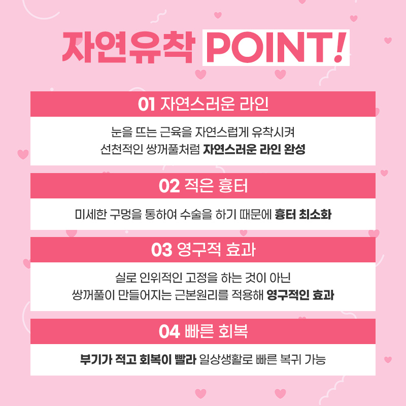 자연스러운 눈매를 위한 제이준 자연유착 관련 이미지 5