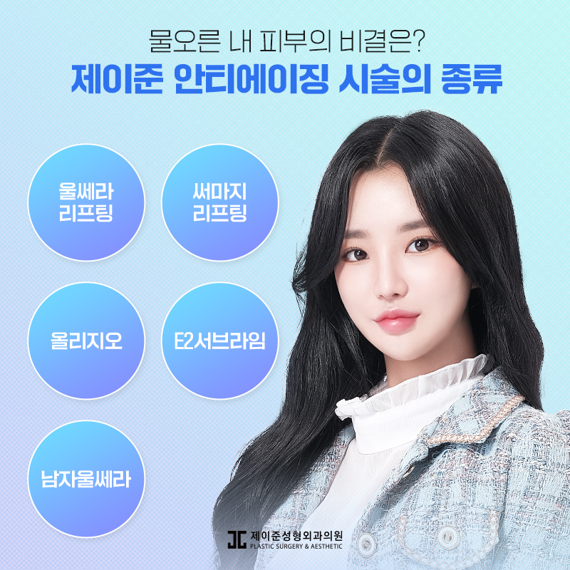 언주피부과 ldm물방울리프팅 관련 이미지 9