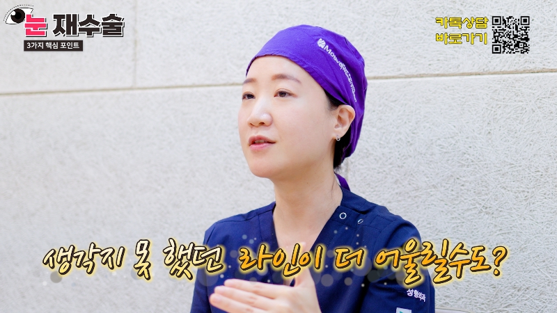[제이준 유튜브] 눈 재수술을 막기위한 3가지 포인트! 관련 이미지 6