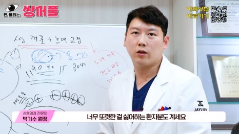 [제이준성형외과&middot;피부과] 쌍꺼풀 수술 vs 쌍꺼풀+눈매교정! 눈매교정 함께 하면 좋은 이유! 관련 이미지 16