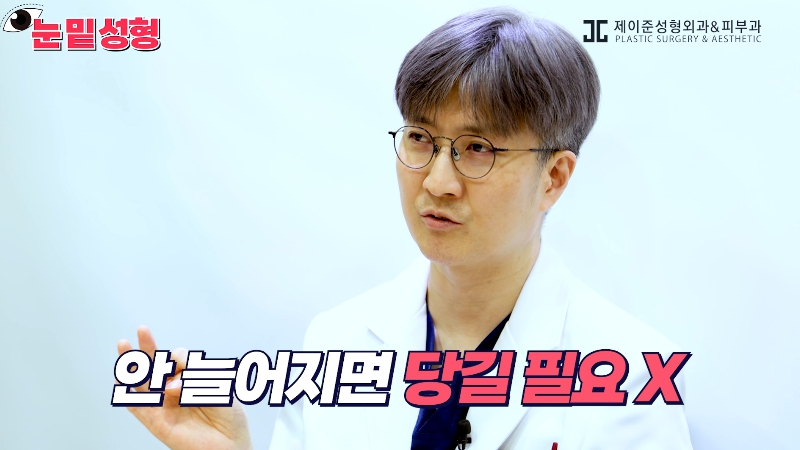 [Jeijun Plastic Surgery & Dermatology&middot;] Lower Blepharoplasty? Lower Eyelid Fat Repositioning? Read This Before Deciding! image 19