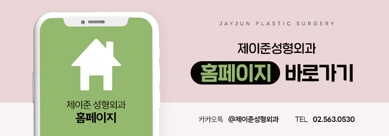 [제이준성형외과&middot;피부과] 📢 9월 휴진안내 관련 이미지 4