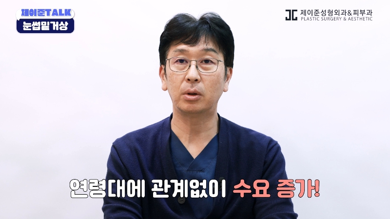 [Jaejune Plastic Surgery & Dermatology] The Secret to a Cleaner Eye Area Without Looking Obvious. #BrowboneLift image 12