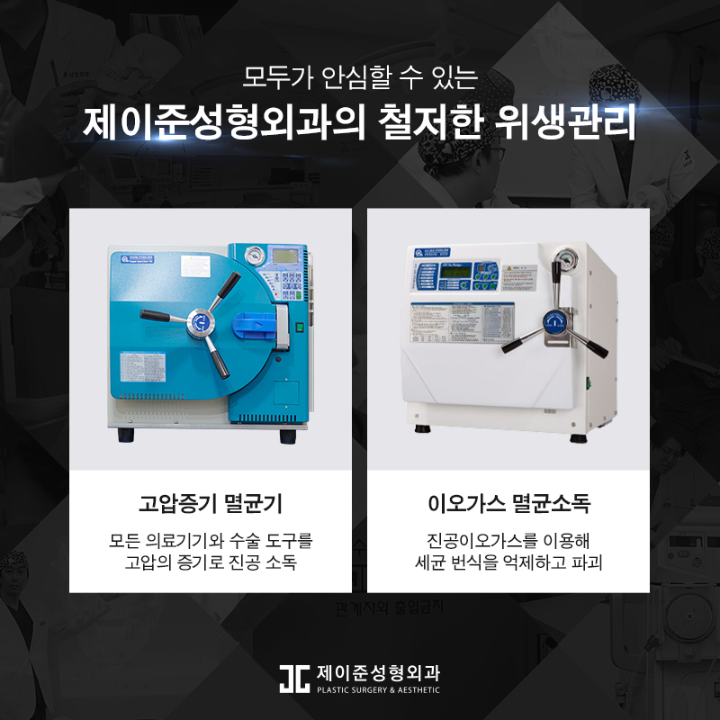 두번의 실패는 없을 제이준성형외과 눈재수술 관련 이미지 8