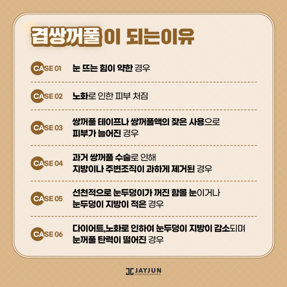 피곤한 인상! 흐릿한 눈매! 제이준 #겹쌍꺼풀 눈성형 관련 이미지 5