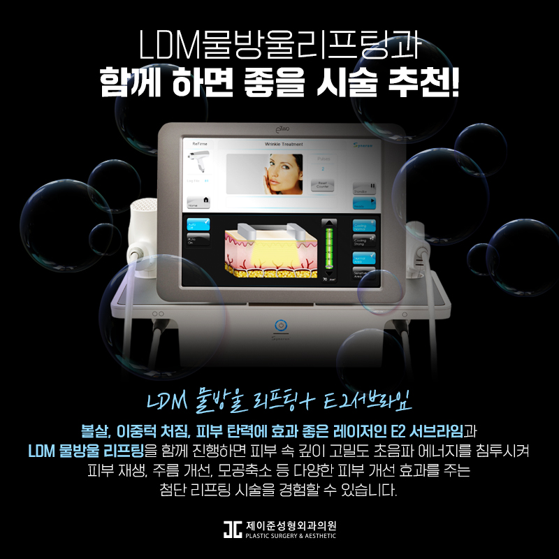 LDM물방울리프팅 , 수분과 탄력을 동시에! 관련 이미지 8