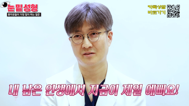 [Jeijun Plastic Surgery & Dermatology&middot;] Lower Blepharoplasty? Lower Eyelid Fat Repositioning? Read This Before Deciding! image 38