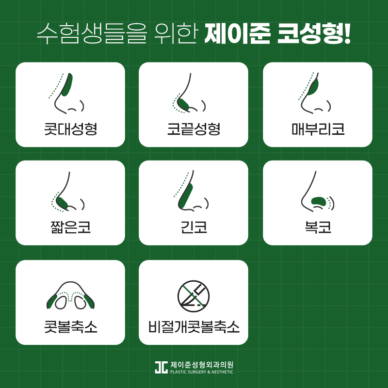 수능 후 성형수술을 고민한다면? 관련 이미지 5