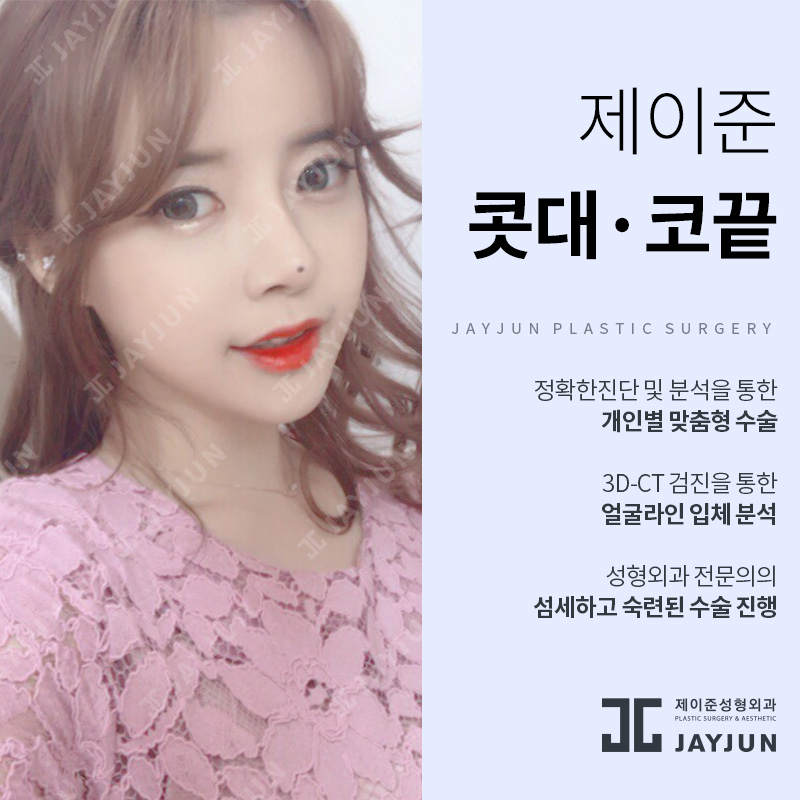 제이준성형외과 관련 이미지 3