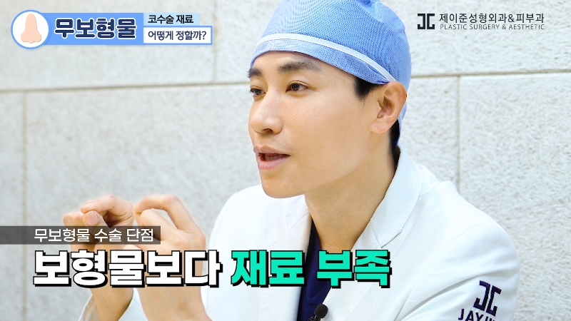 [Jayjun YouTube] Non-Implant Nose Surgery: In What Cases Is It Suitable? image 10