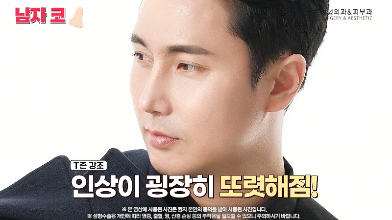 [제이준성형외과&middot;피부과] 남자 인상의 결정적인 부위 관련 이미지 32
