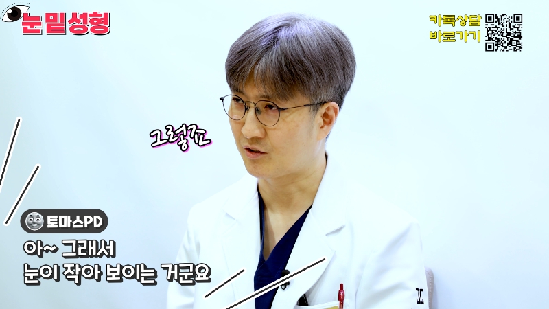 [Jeijun Plastic Surgery & Dermatology&middot;] Lower Blepharoplasty? Lower Eyelid Fat Repositioning? Read This Before Deciding! image 13