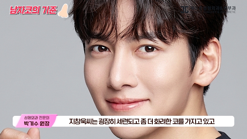 [제이준성형외과&middot;피부과] 지창욱 코로 보는 남자 코 성형 기준! 관련 이미지 9