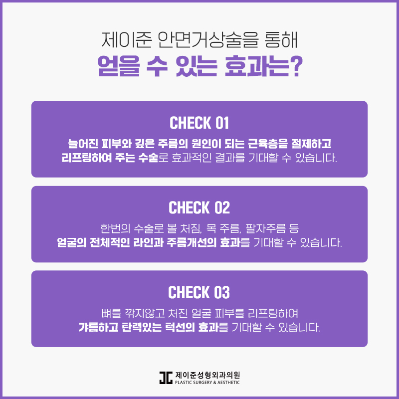동안으로 거듭나는 안면거상술 관련 이미지 5