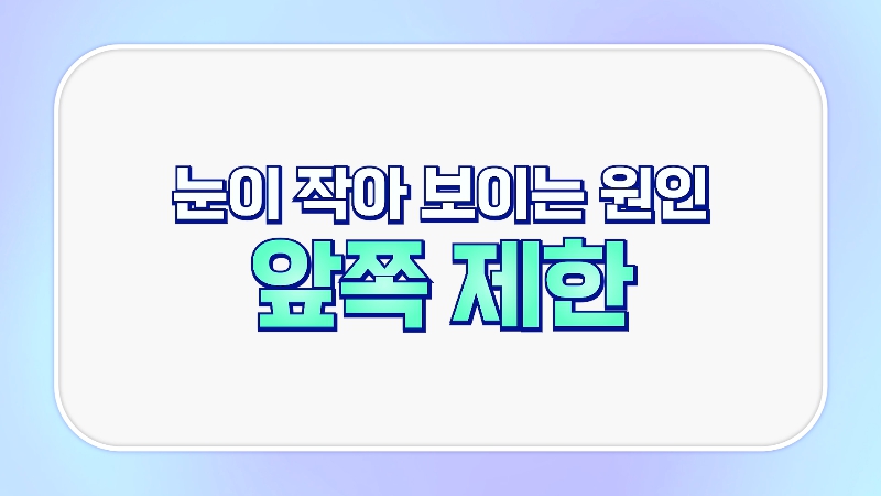 [제이준성형외과&middot;피부과] 제이준성형외과 박철흠 원장님이 알려주는 눈이 커지는 방법 핵심요약! 관련 이미지 3