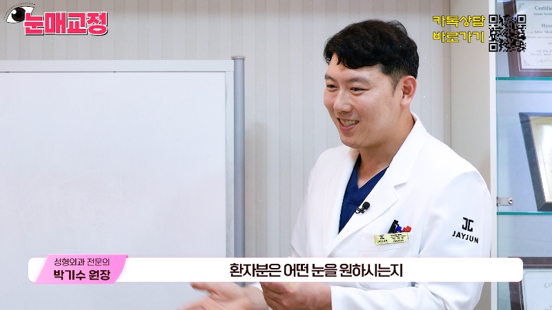 [제이준성형외과&middot;피부과] 눈매교정 파헤치기! 하나부터 열까지 싹~ 알려드립니다! 관련 이미지 15