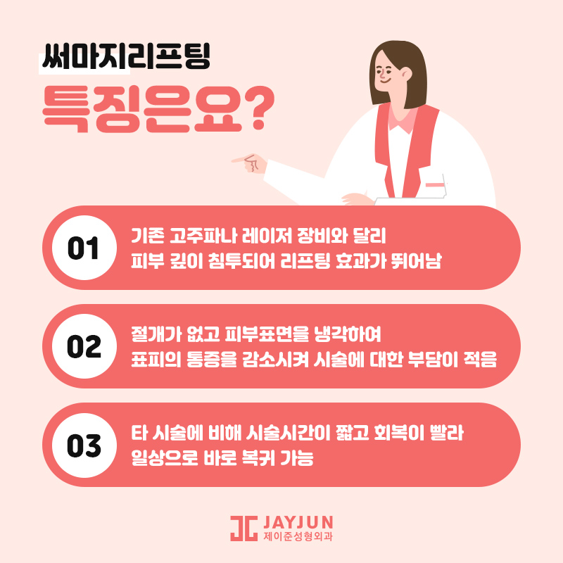 레이저리프팅! 울쎄라, 써마지, 올리지오 알아보기 관련 이미지 9
