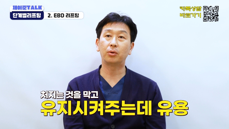 [제이준성형외과&middot;피부과] 보톡스부터 안면거상까지, 내 처짐 수준에 맞는 리프팅 선택법 관련 이미지 11