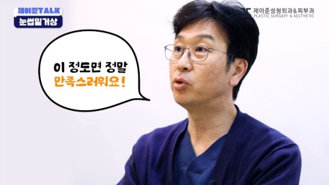 [Jaejune Plastic Surgery & Dermatology] The Secret to a Cleaner Eye Area Without Looking Obvious. #BrowboneLift image 25