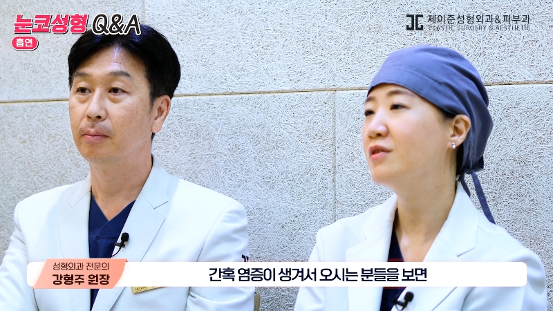 [Jeijun Plastic Surgery & Dermatology] Pre- and Post-Op Q&A: The Must-Know Guide to Eye and Nose Surgery! image 26