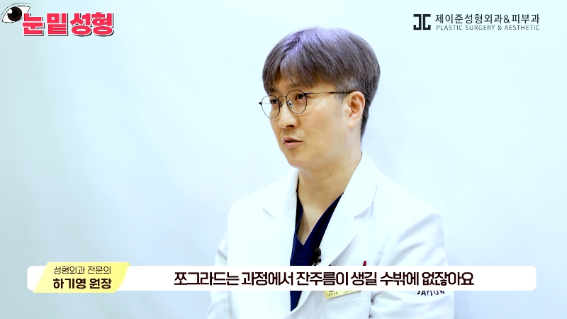 [Jeijun Plastic Surgery & Dermatology&middot;] Lower Blepharoplasty? Lower Eyelid Fat Repositioning? Read This Before Deciding! image 26