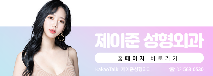 [제이준성형외과] 강남역 쌍수,  자연스러운 변화를 얻으려면? 관련 이미지 12