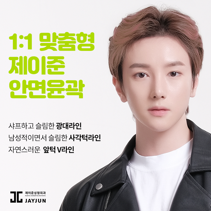 [제이준성형외과] 남자 안면윤곽성형, 남성성을 살린 디자인이 포인트! 관련 이미지 3