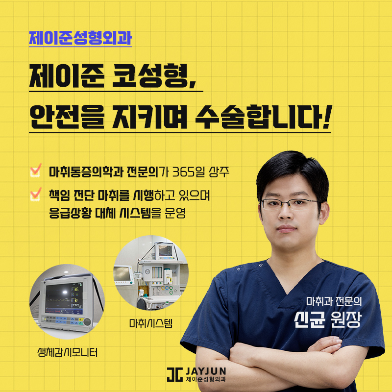 제이준의 비절개콧볼축소 , 콧볼축소 차이점 관련 이미지 10