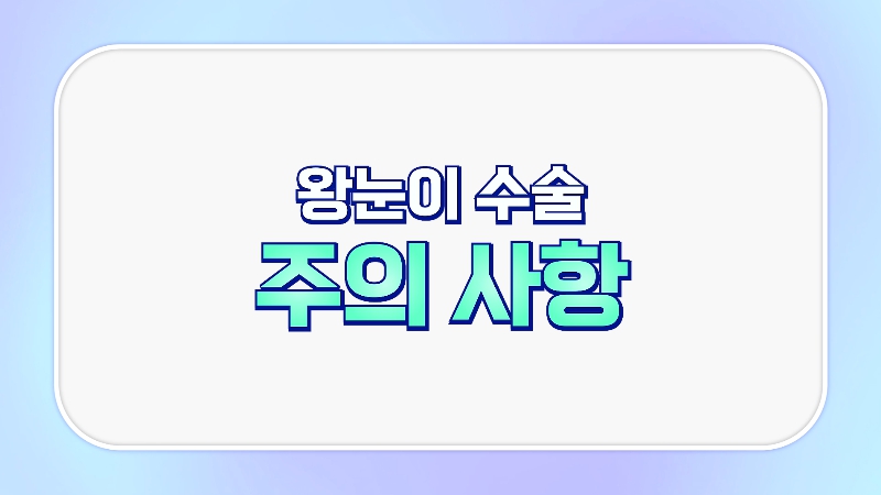 [제이준성형외과&middot;피부과] 제이준성형외과 박철흠 원장님이 알려주는 눈이 커지는 방법 핵심요약! 관련 이미지 29