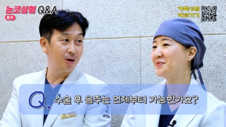 [Jeijun Plastic Surgery & Dermatology] Pre- and Post-Op Q&A: The Must-Know Guide to Eye and Nose Surgery! image 19