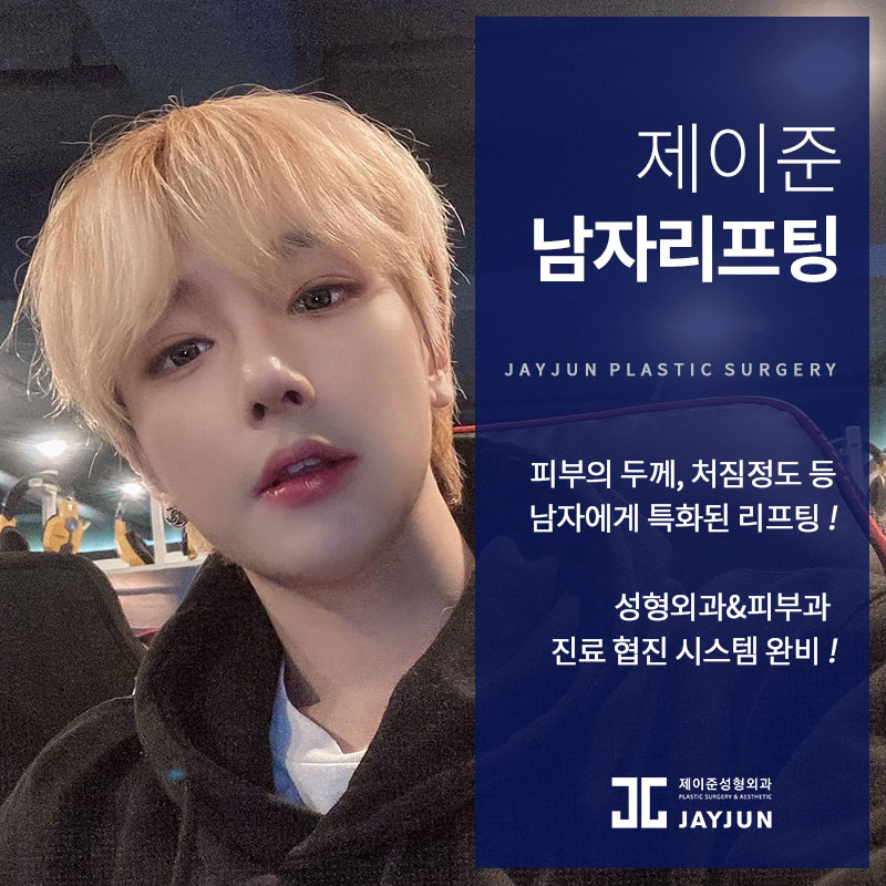 강남 남자눈코윤곽성형, 제이준성형외과의 접근방식은 달라! 관련 이미지 6