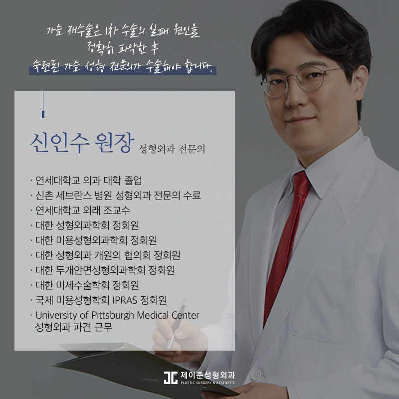 가슴재수술 , 실패 원인에 따른 수술 계획이 중요 관련 이미지 11